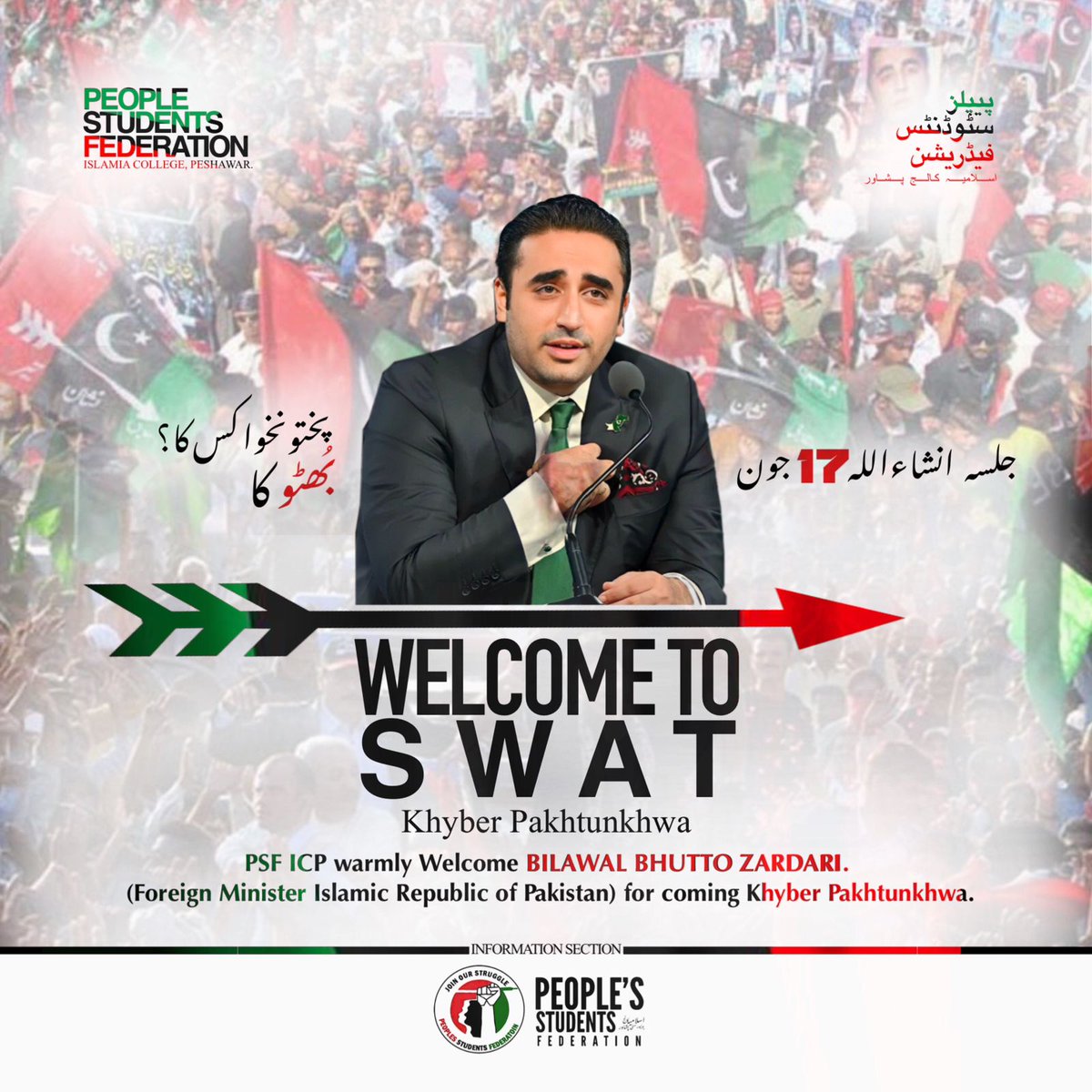 17 جون کو سوات کے جیالوں ہو جاہو تیار"

چیئرمین بلاول بھٹو زرداری صاحب کل سوات میں جلسے سے خطاب کریں گے، 
#BBhuttoZardari
#AseefaBhuttoZardari