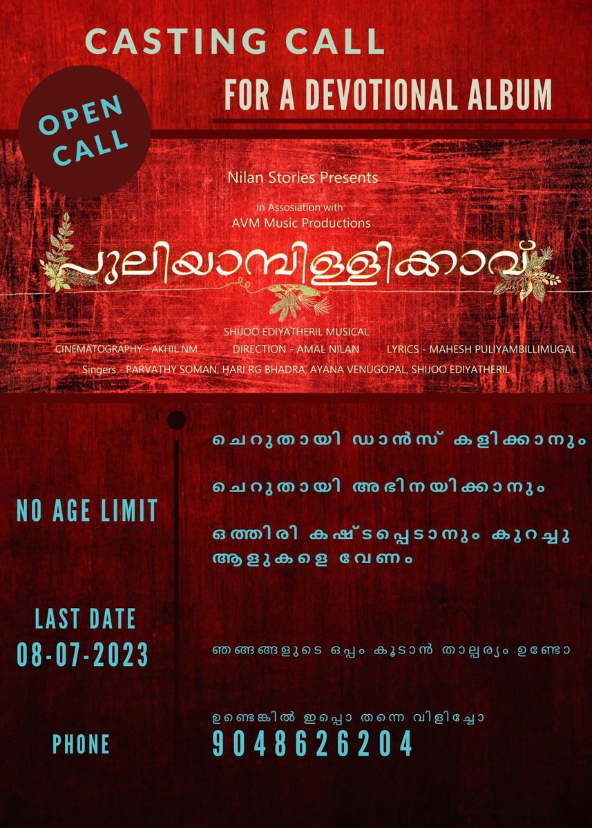 Casting Call 🎭 Devotional Album

Looking for Male & Female actors. Check poster for more details! 

#arh #auditionsarehere #castingcall #devotional #malayalam #mollywood #musicalvideo #maleactor #femaleactress #musicvideo #devotionalsongs #devotional #devotionalalbum