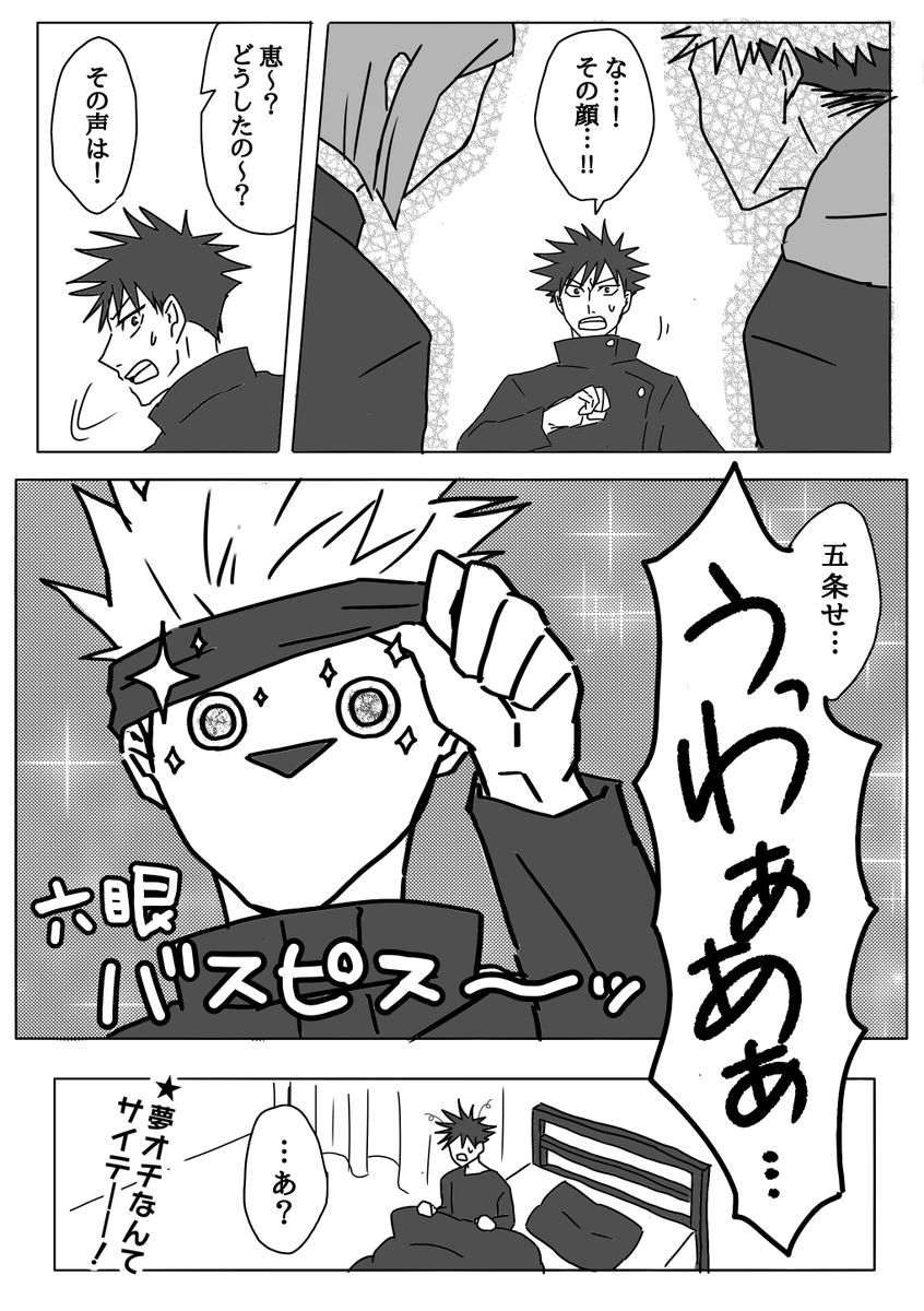 寝る前に例の🐟を見ていためぐみ。 