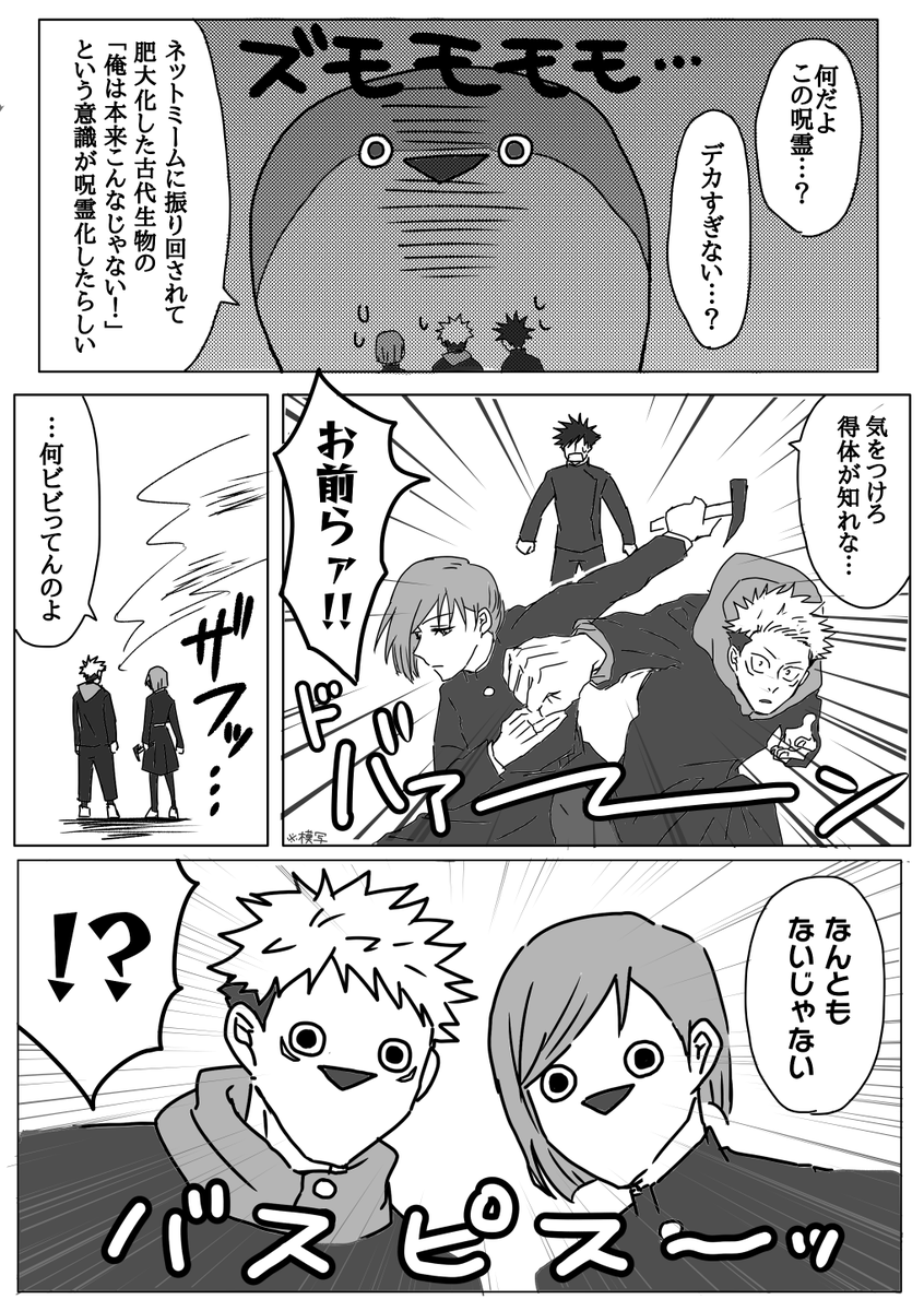 寝る前に例の🐟を見ていためぐみ。 