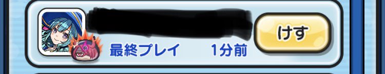 シラナミさんとフレなった後なんと徳川様ともフレになれました!!!!
最高じゃないか...