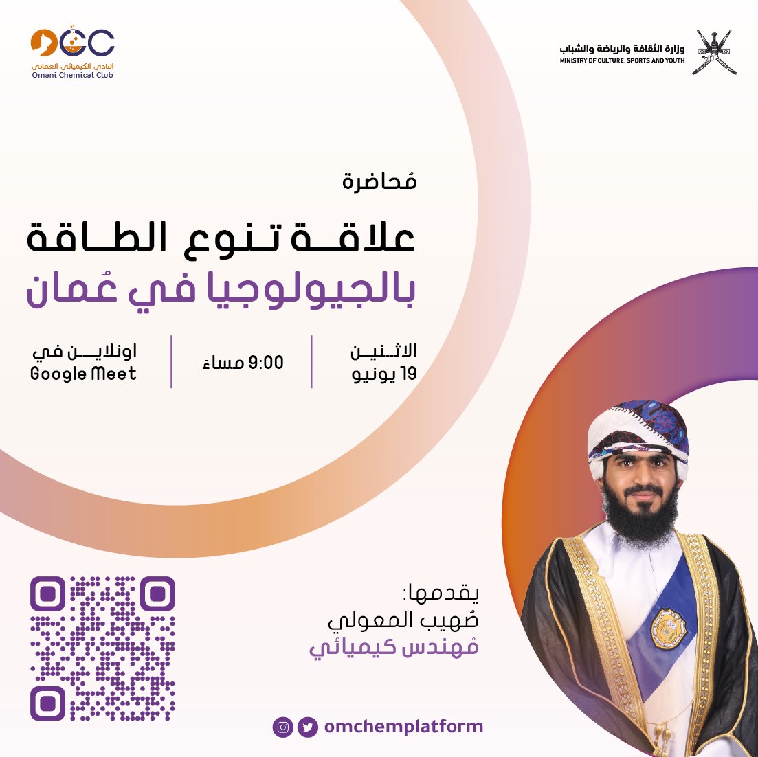 Omani Chemical Club tweet media