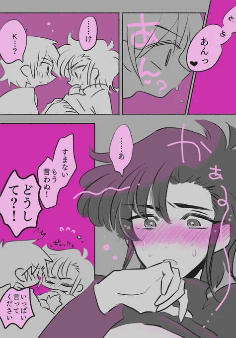 富K これ描きました この後もっとすごい声出すことになるかずとさん
