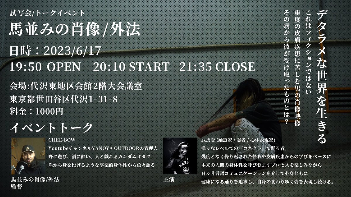 YANOYADW's tweet photo. さぁ！もう明日？いや今日か笑
6/17土曜日はトークイベント！
皆さん下北沢でお会いしましょう♪
まだお席空いてます
ご連絡下さいませ！ https://t.co/BszFpy2jIX