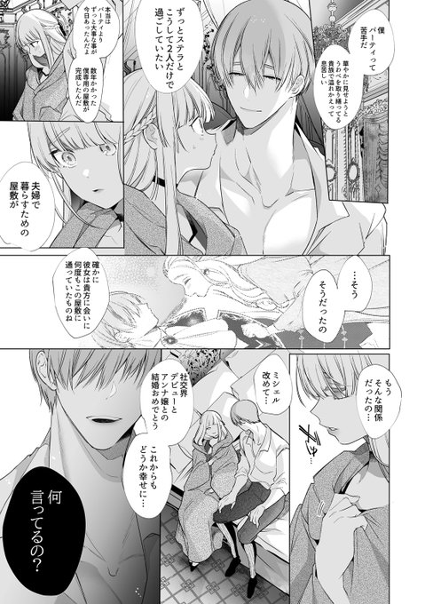 悪役になれなかった追放令嬢は甘く優しく壊される。(7/7)
https://t.co/t5WYJYD3KF 