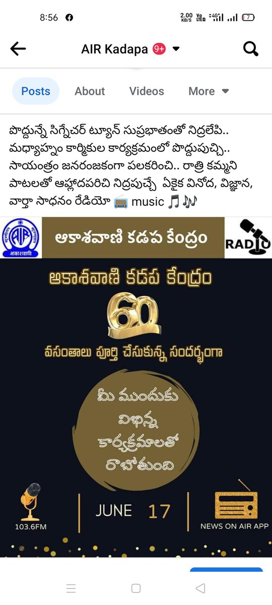 AirKadapa's tweet photo. @AirKadapa @AirHyderabad @SRAMAGOPAL2 @AirNellore1 @DDNewsChennai @DDNewsAndhra @AkashavaniH @ https://t.co/0uWegUy8ym