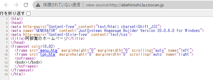 『People翻訳で阿部寛のホームページだけは無事』、めちゃくちゃ笑ったけど一応技術マンとして理由が気になったのでソース確認したら１秒でわかった
世間的にはもう廃止されて久しい「frame」を使っているから……！frame本体のHTMLだけを読み込んで変換かけてるから無傷なんだろうなって