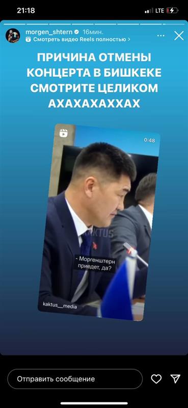 Теперь об Атазове знает Моргенштерн. Это-успех!!!