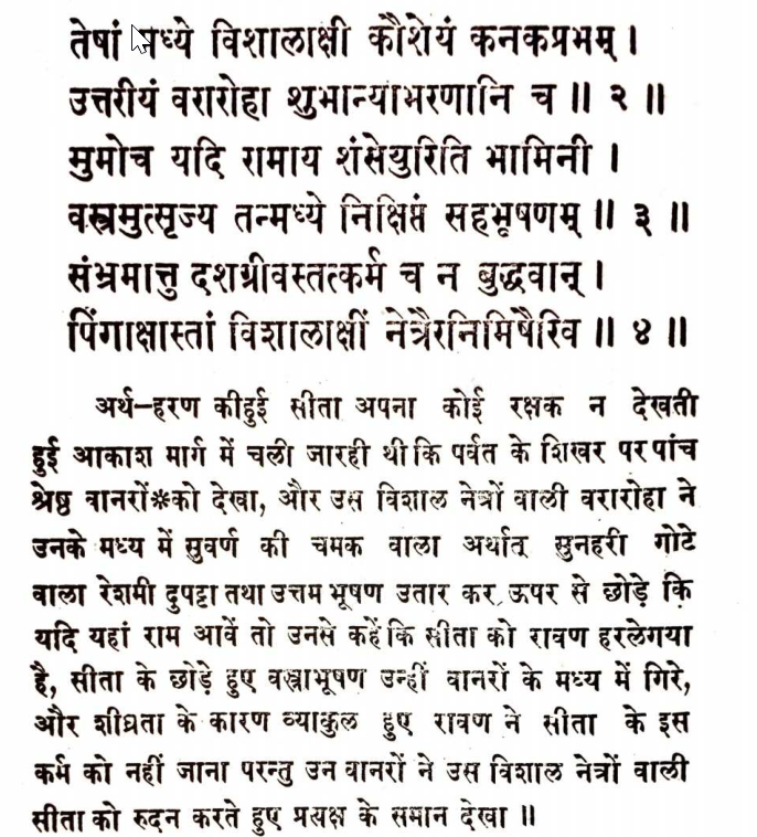 GemsOfBollywood's tweet photo. In Valmiki Ramayan, a dying Jatayu tells Ram and Lakshman about Ravan abducting Sita. And Sita throws her jewels to help Ram when he would try to rescue her.

In Bhooshan Kumar's #Adipurush, Ram and Lakshman run like losers while Ravan flies away with a tied-up Sita on a giant chamgaadad right before their eyes! They forget to use even their Dhanush Baan!

#Adipurush is a colossal mockery of Ramayan