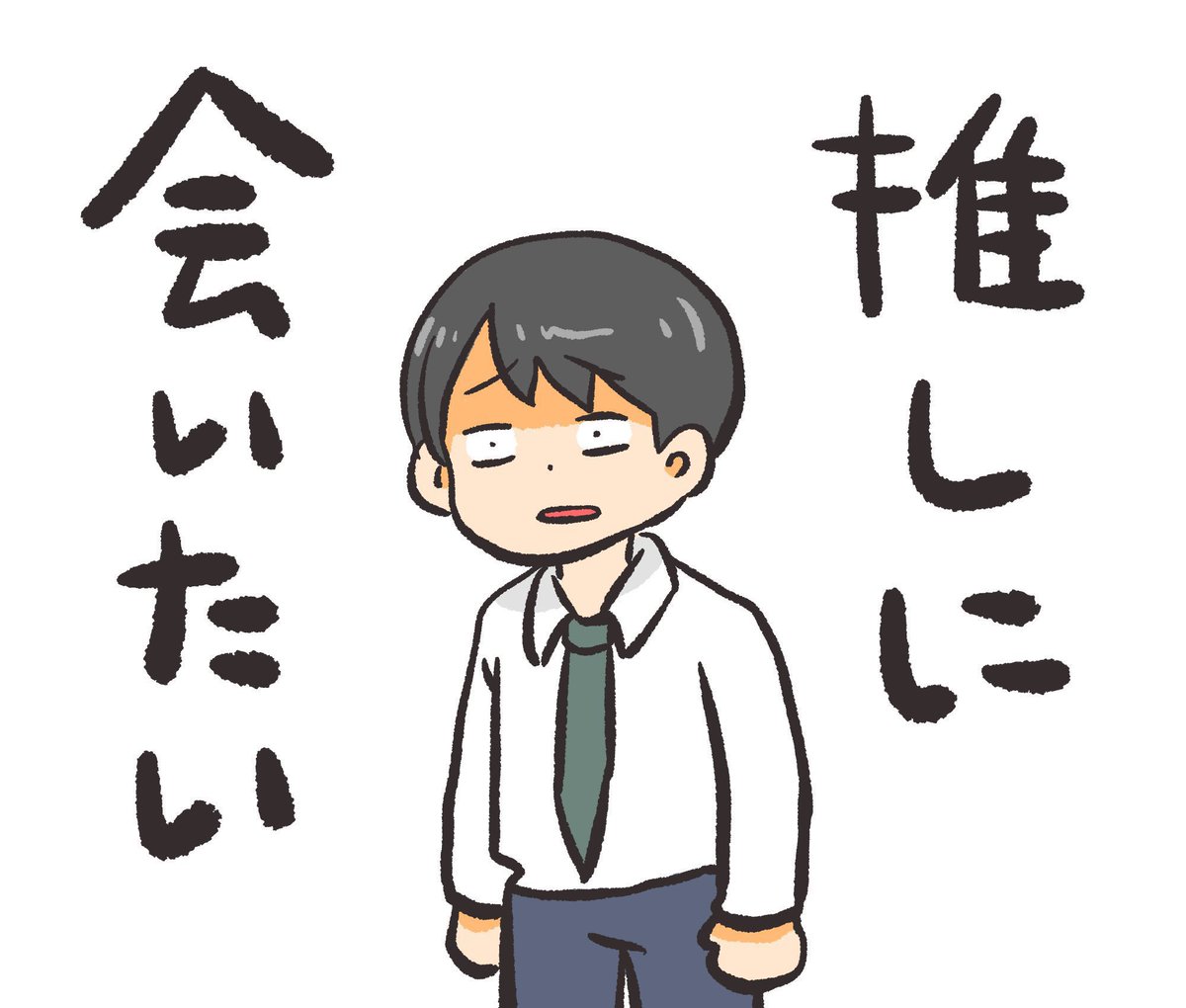 ああ〜
コレだからコレになるけど気持ちはコレです！笑

 #あのねぺろりん
 #ぺろりんヲタクイラスト