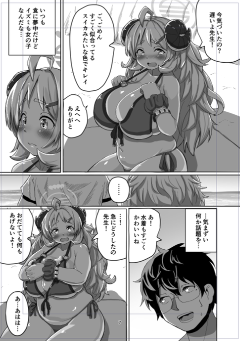 夏コミ水着イズミ5ページ目おや…イズミの様子が…!? 