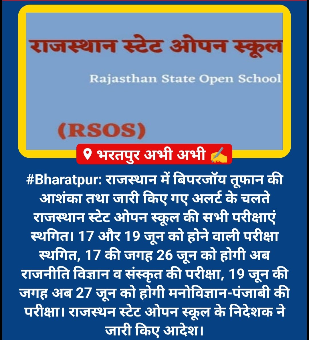 journalistankur's tweet image. #BiparjoyCyclone #rsos #rajasthan ✍️