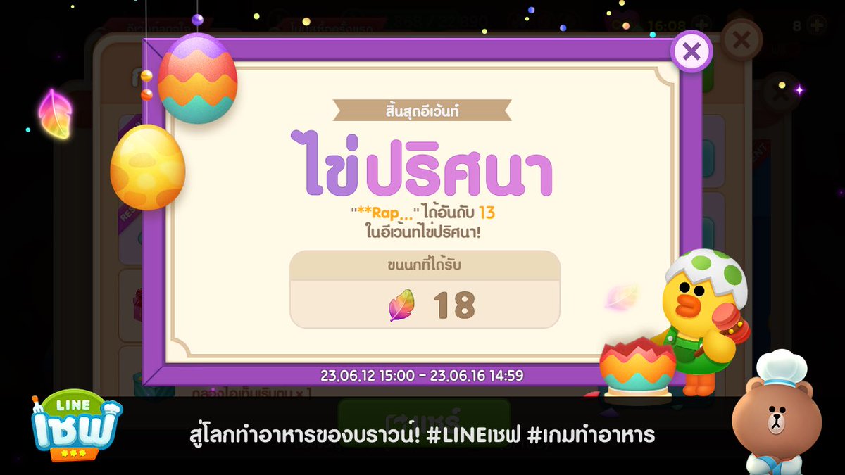 #LINEเชฟ #CookingGame #chef
Download: lin.ee/c8Wg3OM/wots