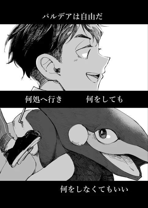 めちゃ今日上げようと思ったけどスパイダーマン観に行ってたら遅くなったから明日! 今回ちょっと薄明の翼ではやらなそうな話になっちゃったけど我輩の話をアニメにしてほしいわけではないから好きに描いたど  「何をしても何をしなくてもいい」はSVの実写CMで言ってた気がします、確か