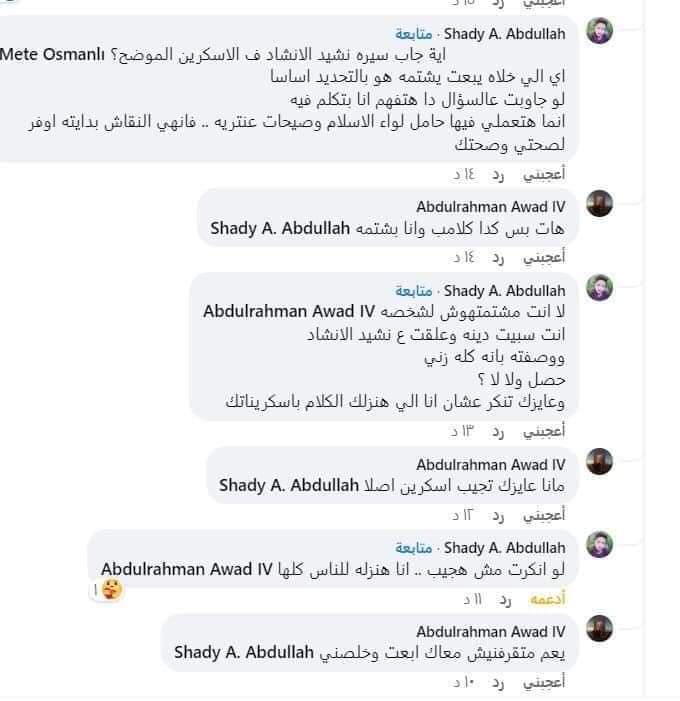 abdelbassethnyk's tweet photo. مبدئيا يا جماعة 

ابانوب غلط في - رد فعله - لكن حط علي رد فعله دي ١٠٠٠٠ سطر ، ابانوب بيتم مهاجمة دينه علي مر فترة طويلة من المدعو عبدالرحمن (معرفش لو اسمه الحقيقي) ، الأستاذ عبدالرحمن ده علي فكرة كان في جروب إرهابيين تليجرام اللي فضحتهم انوبيس و هكرتهم 

حاسب الفعل قبل رد الفعل. https://t.co/7a6UWLHMjj