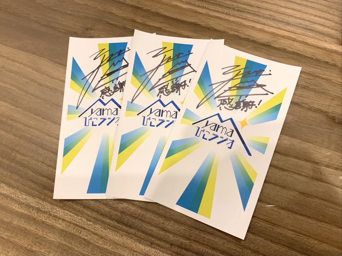 106 ABCラジオ　MUSIC PARADISE ひろ　サイン入り　ステッカー 106 ABCラジオ MUSIC PARADISE ひろ サイン入り ステッカー 2025