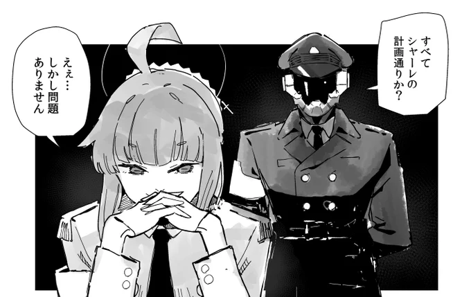 超人補完計画…