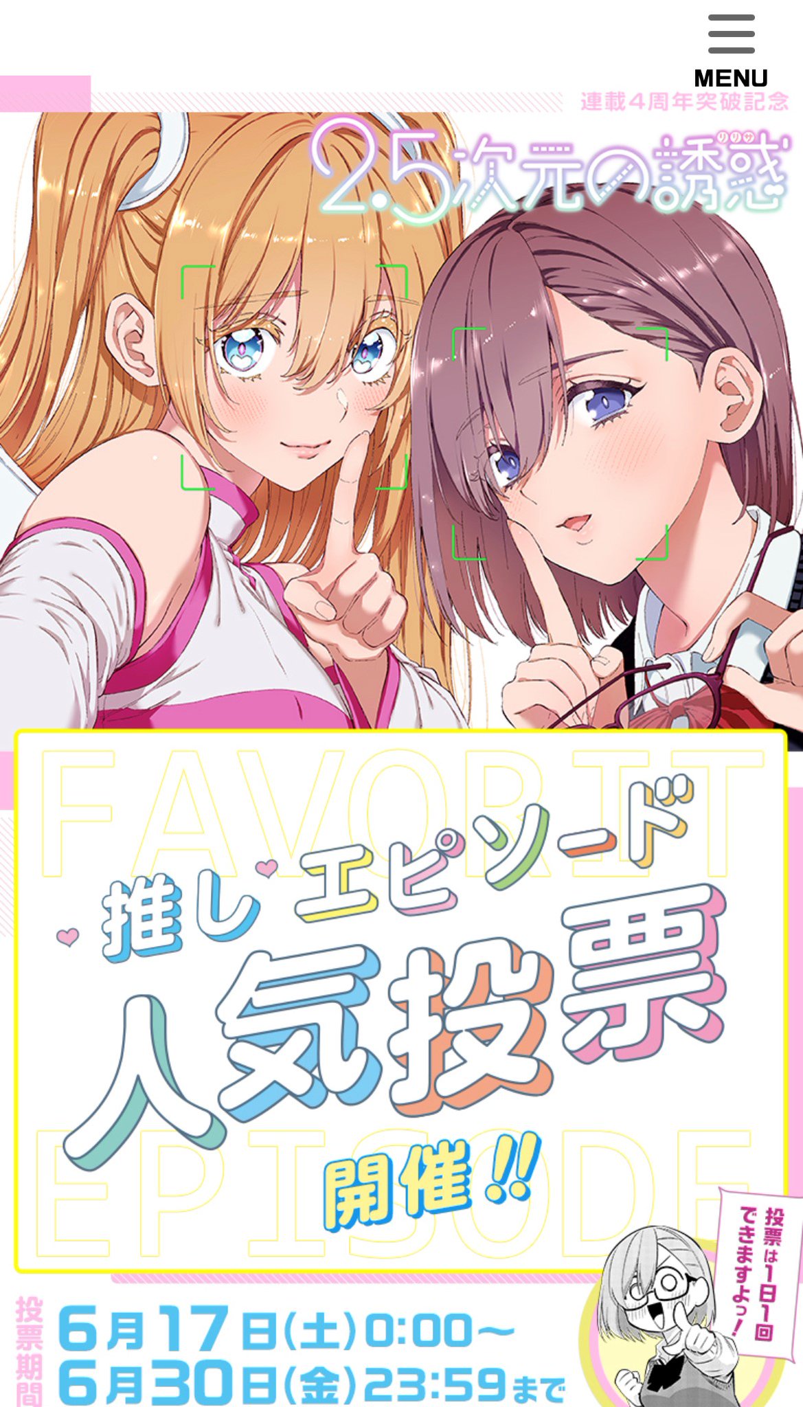 2.5次元の誘惑_公式(にごリリ)👼 on X: 2.5次元の誘惑_公式(にごリリ)👼 on X: