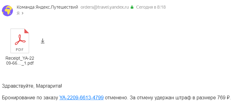 Opolovnik's tweet photo. @YandexTravel в 16-44 созванивалась с вашей техподдержкой, обещали прислать форму какую-то для претензии на возврат на почту, щас 18-56, формы все еще нет никакой)
отелю же пришло сообщение, что мне деньги вернули, а мне вот это) https://t.co/fvuuKzqc06