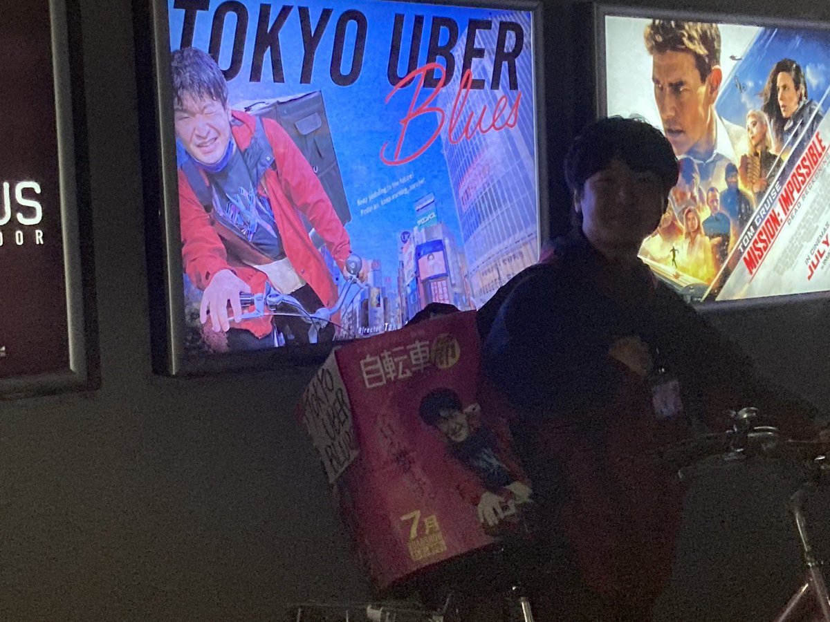 otogisyrupz's tweet image. 『東京自転車節』(英題 ”Tokyo Uber Blues”)の映画祭２回目の上映会場は” the light cinema”シネコンです！トムクルーズの隣に本作が！トムクルーズと並んでいます！トムとタクです🐈🐀
#SheffDocFest2023