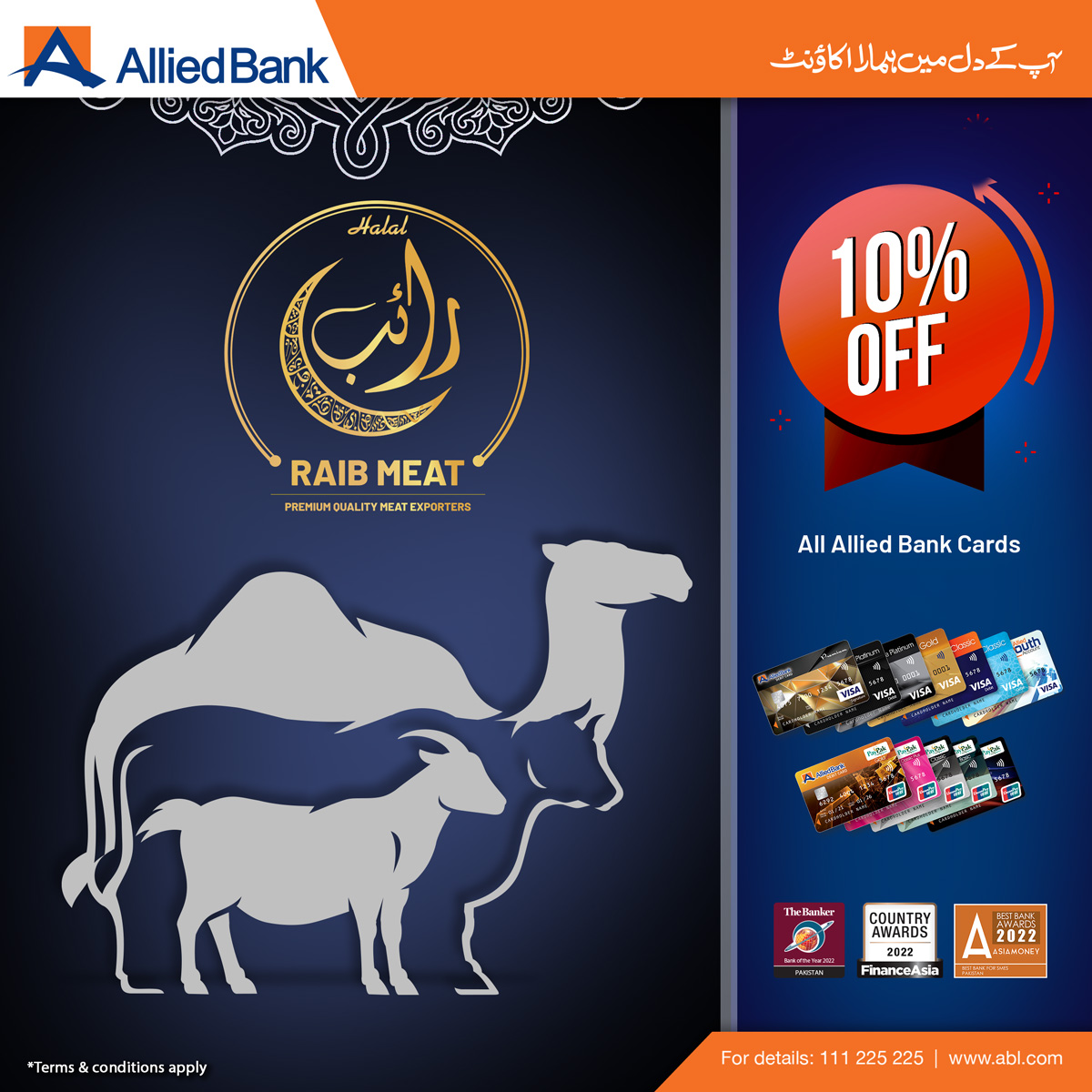 ABLpk's tweet photo. Allied Bank brings a great discount with #RAIBMeat for the upcoming #EidUlAzha.

T&amp;Cs Apply

For details visit https://t.co/HWYiRc1fGe 

#ABL #ABLDiscounts #CardOffers #CardDiscount #Discounts #DebitCard #CreditCard https://t.co/KQ29H10pji
