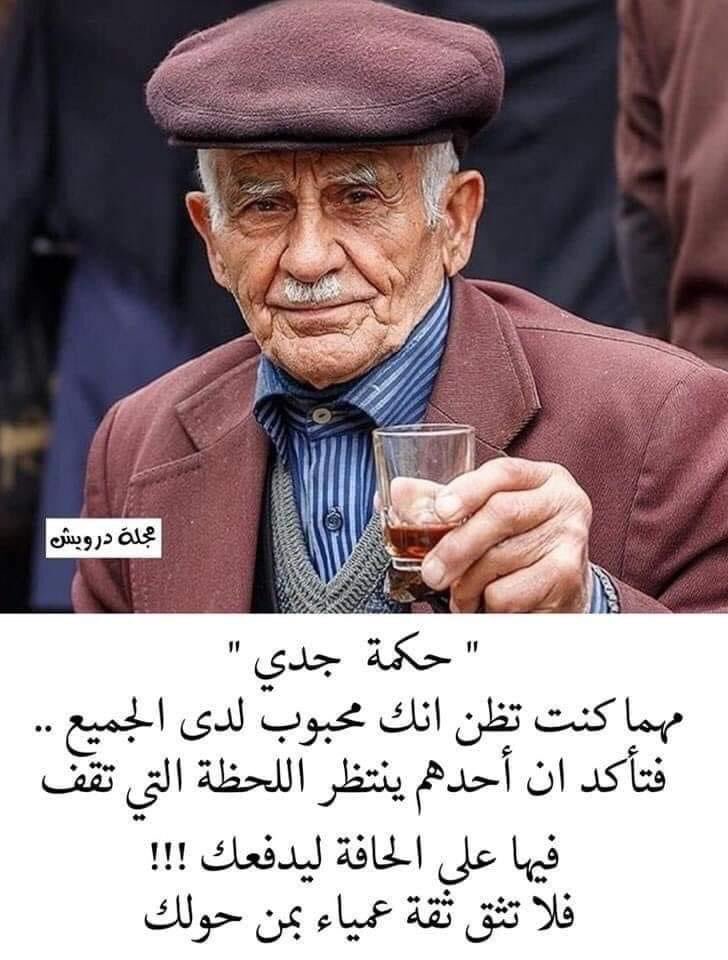 هل تتفق مع المقولة ؟