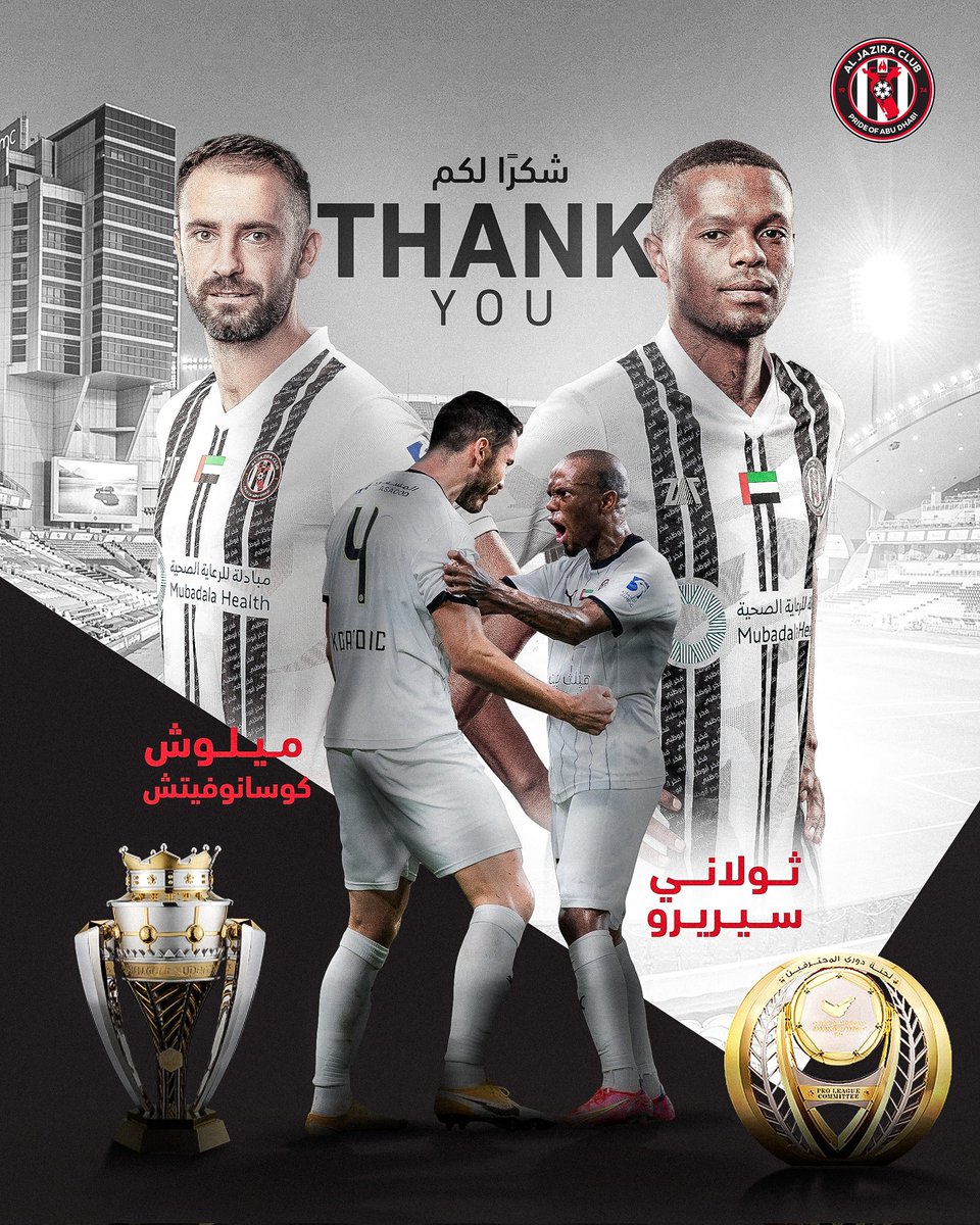 𝗢𝗙𝗙𝗜𝗖𝗜𝗔𝗟

Al Jazira have confirmed the departure of Thulani Serero.