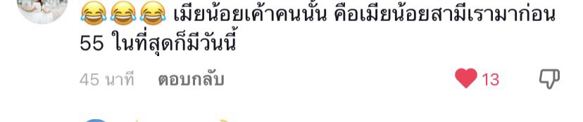 v2L1ZVVJ75ZJBgO's tweet image. ฉันรอให้คนนี้มาแฉนางอยู่ ได้ข่าวว่านิสัยชอบแย่งผัวชาวบ้านมานานแล้ว  #หนุ่มกะลา #noomkala #numkala