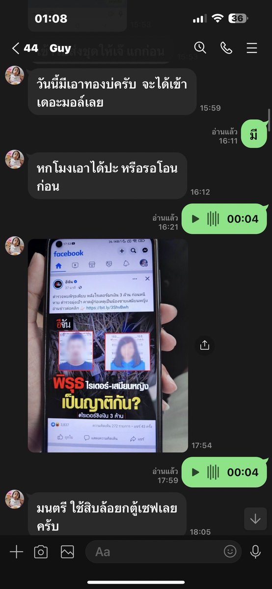 mootonq's tweet photo. รอติดตามตอนต่อไปค่ะ ที่แน่ๆพี่แกรปจะบอกไม่รู้ว่าเป็นทองไม่ได้นะ!! ละก็ดูจากการพูดถึงแต่เรื่องแอลกอฮอล์แล้ว ก็น่าจะเอาเรื่องระดับนึงอยู่นะ ปูเสื่อรอชมต่อค่ะ #แอนนา https://t.co/B37m7DgIqO