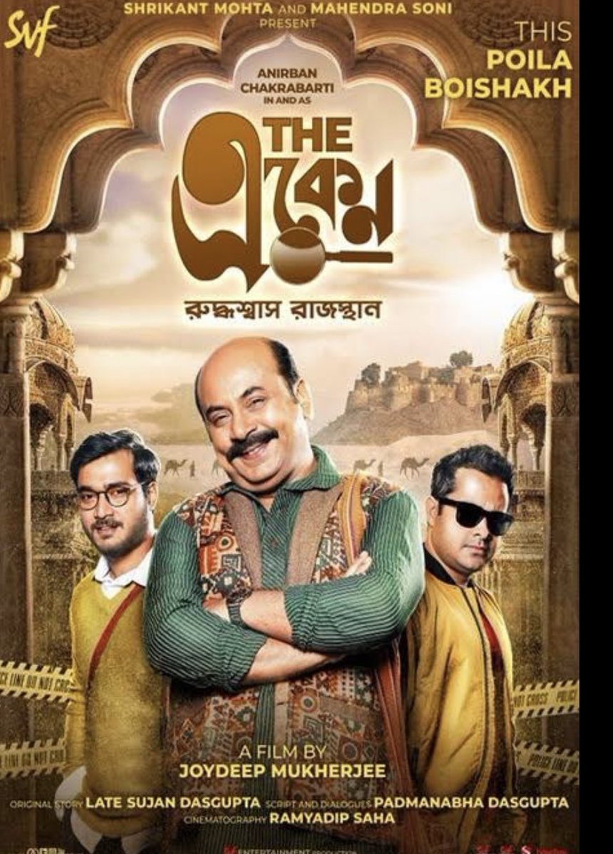 Thoroughly enjoying #TheEken #রুদ্ধশ্বাসরাজস্থান #AnirbanChakraborty best Bengali sleuth after Feluda. Superb depiction of Rajasthan only after the legendary #SonarKella good job @SVFsocial and @hoichoitv