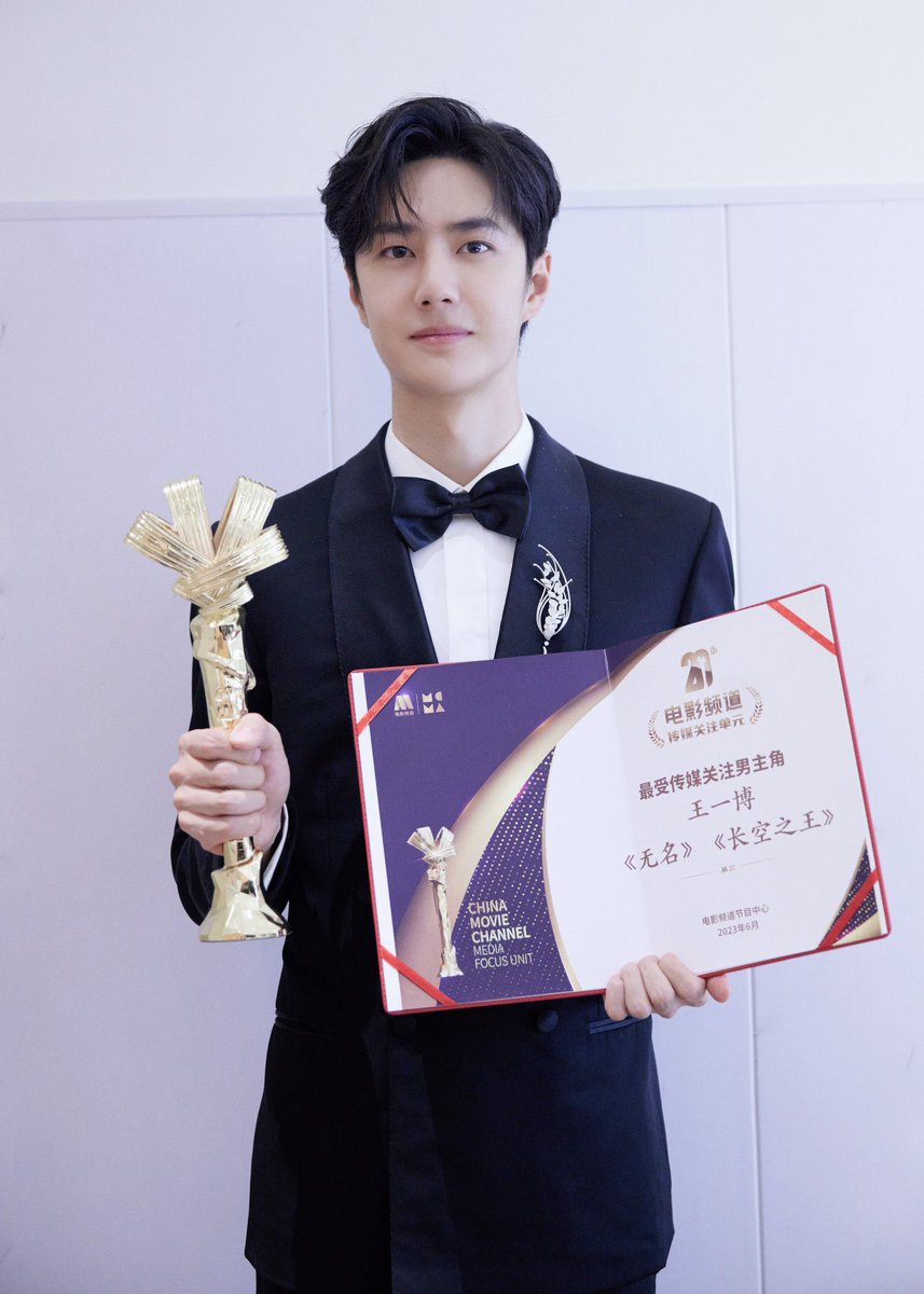 wybsfilms's tweet photo. — congratulations to wang yibo for winning “most anticipated leading actor” award for movies #长空之王  and #无名 at 20th China Movie Channel Award — Media Focus Unit 🏆

#WANGYIBO #王一博
#WangYibo_ChinaMovieChannel https://t.co/ICYoPFlKfw