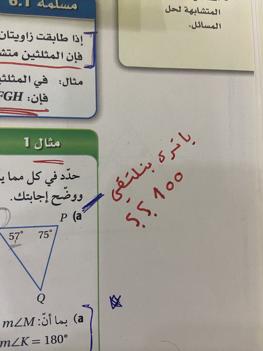 janalm92's tweet photo. هواجيس المذاكرة: https://t.co/IqhnG16m1l