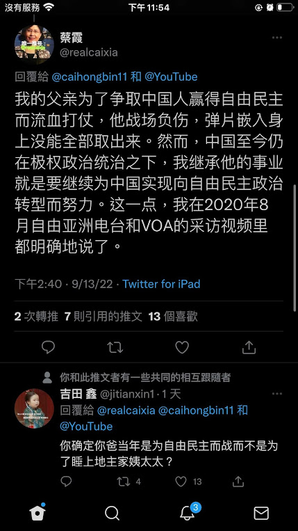 蔡霞任計生辦職務的時候不就是收繳計生罰款和脅迫孕婦墮胎殺嬰嗎？一轉臉把自己說成了是為了中國自由民主奮鬥終身的人了。期待共產黨說真話幾乎是不可能的，更不要說真實面對以往自己乾過的罪惡。