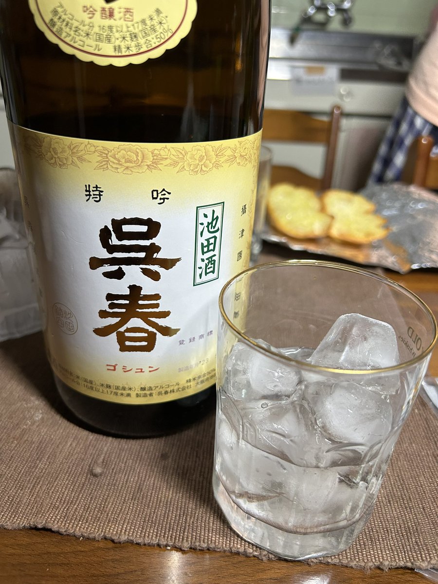 着いた～🤗って事で乾杯🍻←時間w