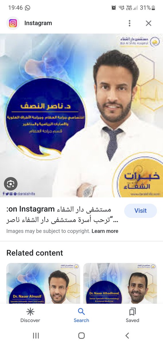 HanihussainL's tweet photo. بعد معاناتي من ألم شديد في الكتف الأيسر لمدة ٦ شهور

الدكتور ناصر النصف ومن اول زيارة له في العيادة

انتهت تلك المعاناة ... والحمدلله

الله يحفظه ... ويحفظ أهله واسرته

 قواه الله https://t.co/qev45z1SYm