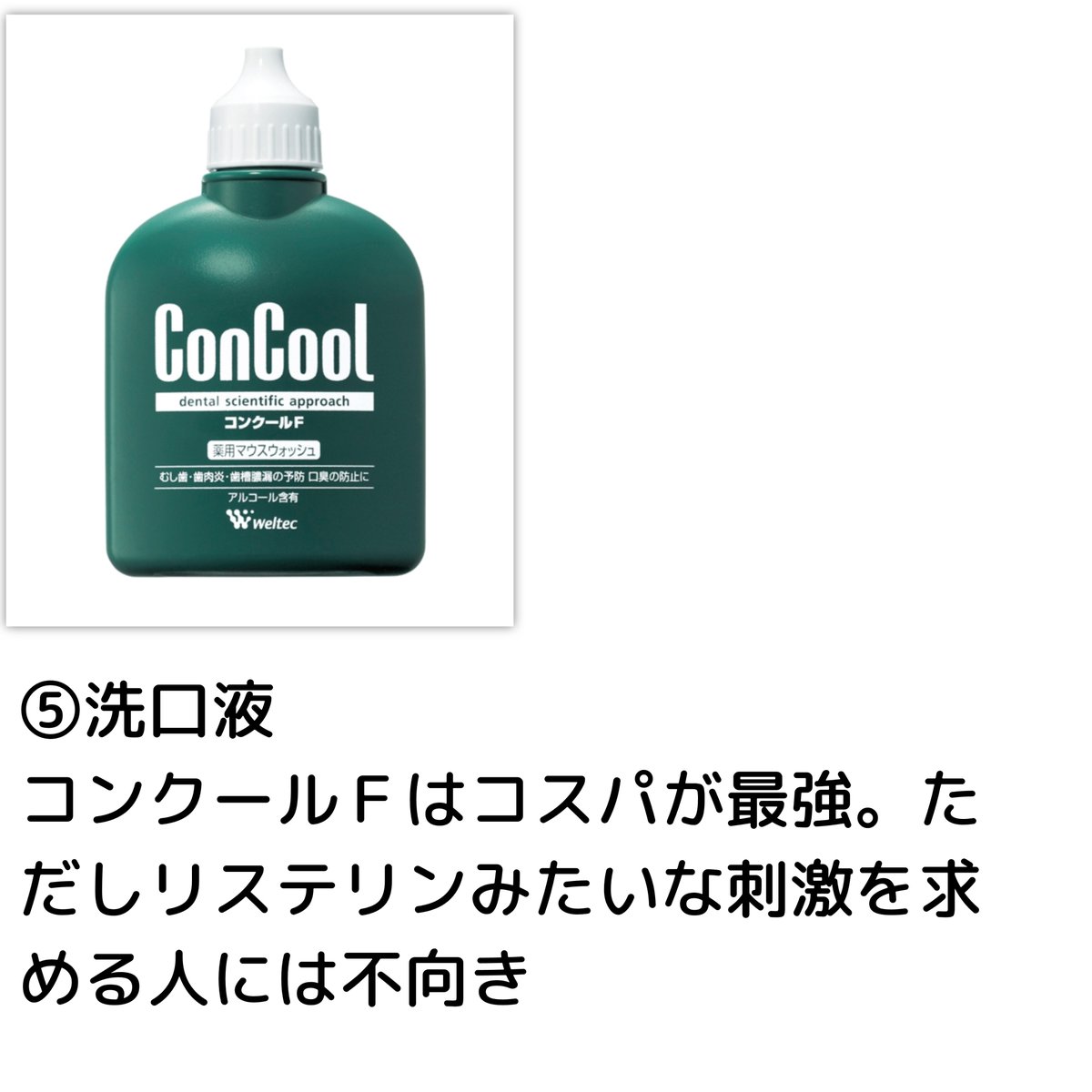 歯医者でマウスピースしないと歯がなくなる(歯ぎしり)、でもマウスピースすると虫歯になりやすいので綺麗に！と言われたオンナのスキンケアより時間のかかるオーラルケア手順です需要はないでしょうがご査収ください()
