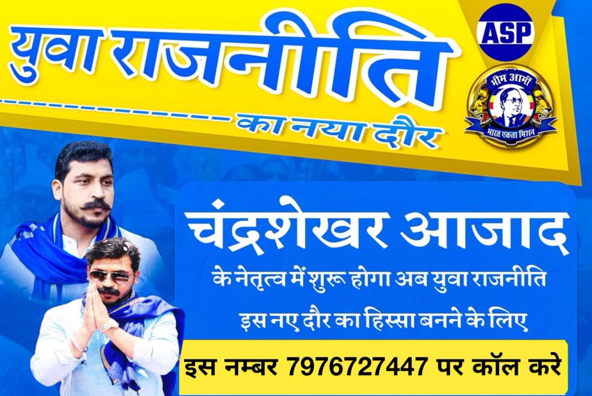 praveen_ahore1's tweet photo. सिर्फ हंगामा खड़ा करना हमारा मक़सद नहीं,
हमारी कोशिश है कि गांव की सूरत बदलनी चाहिए।
#Join_ @ASP4Jalore , @ASP4Rajasthan
#युवा_नीति #युवा_राजनीति
@BhimArmyChief
@anil_aazad https://t.co/4to4QrLCY5