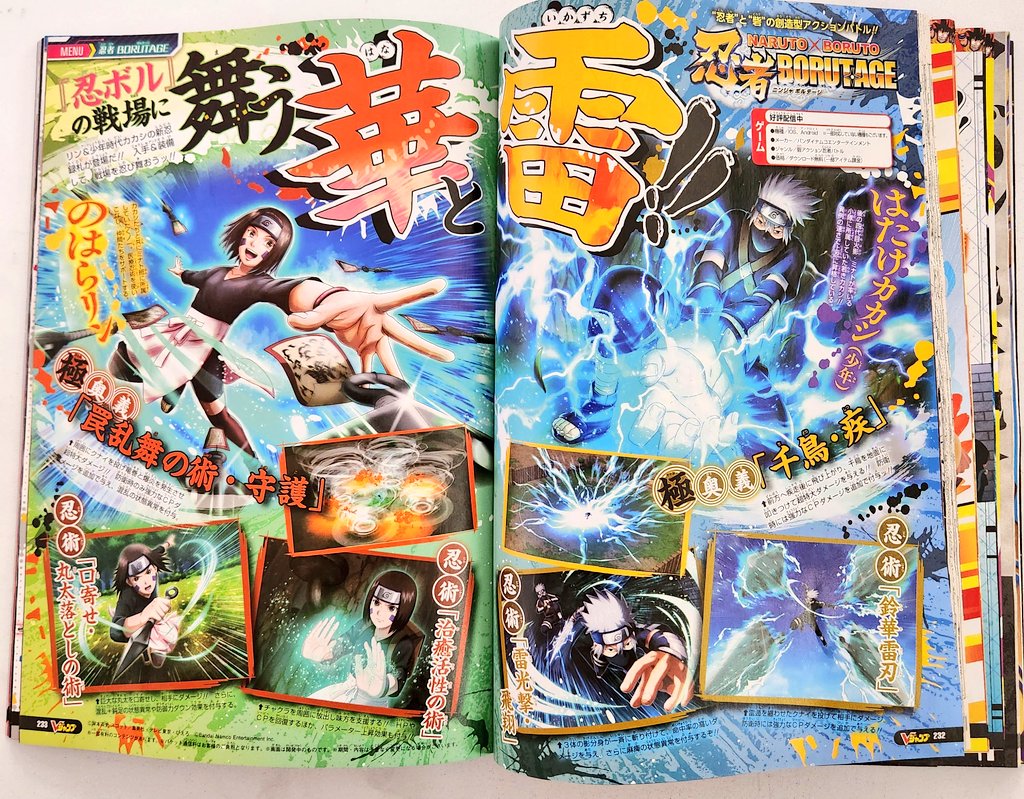 ShonenGames on X: Naruto x Boruto Ninja Voltage/Borutage VJump Scan  Translation  / X