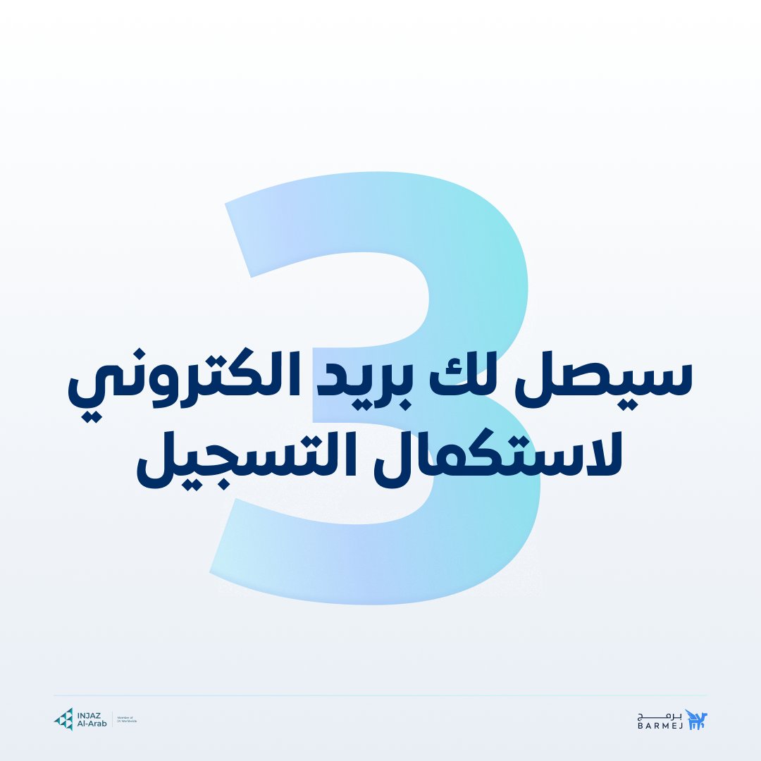 InjazYemen's tweet photo. 4 خطوات سهلة
للاشتراك مجانًا في برنامج (برمج مع إنجاز)

لا تخلي الفرصة العظيمة تفوتك 🤩
رابط التسجيل👇🏼
https://t.co/YPfdPMJf4O

@INJAZAlArab https://t.co/Lf6DMVxHyC