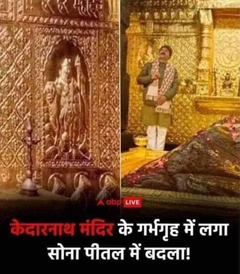 What 700 years of Mughals and the British did not do, Narendra Modi and Amit Shah have done - over 100 crores of gold missing from Kedarnath...!