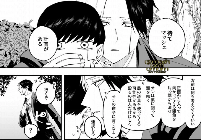 レイマシュ レくんの仕事を手伝っているマ  耳が弱いネタ(公式)は何度描いてもよい