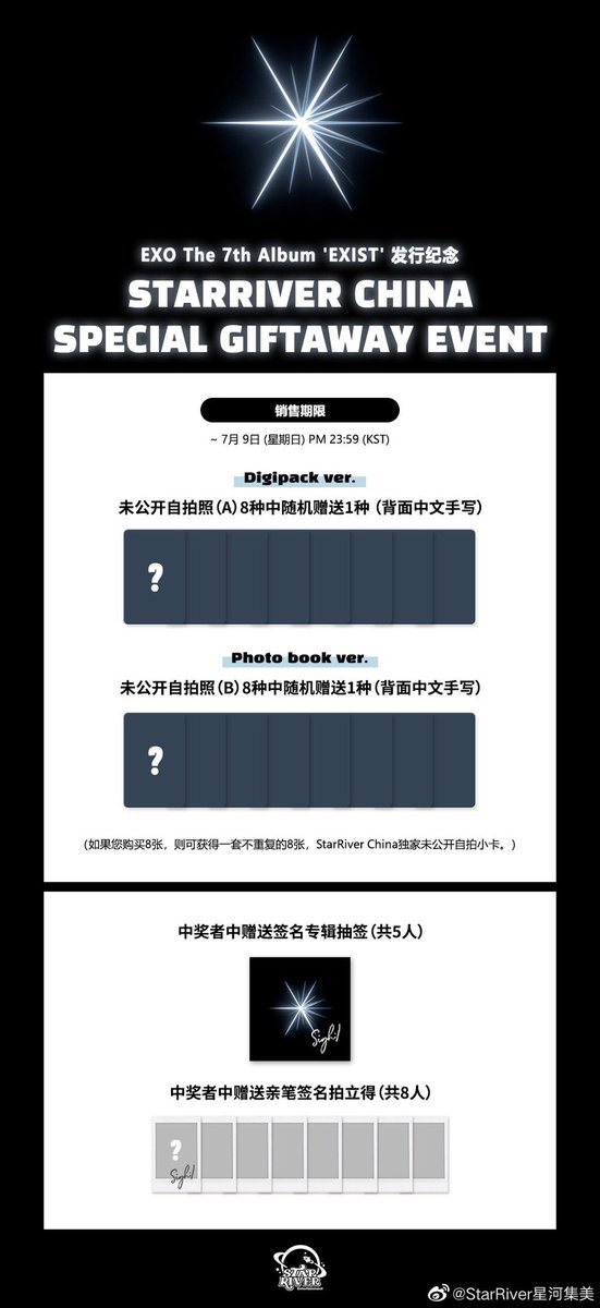 kmstation & starriver (with 16 photocards for each version (32 in total)~ 😭🤚🏻

autographed albums (for 5 winners) and autographed polaroids (for 8 winners) will be given randomly when you purchase the album from starriver! members’ messages are written in chinese as well! ㅠㅠ