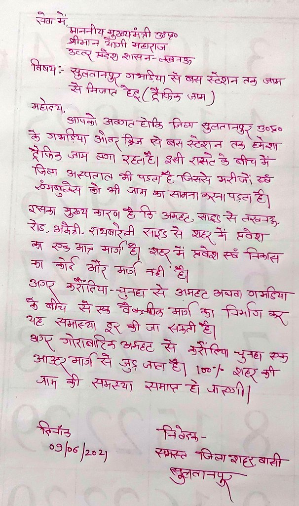 iamvirug's tweet photo. @JitinPrasada @uppwdofficial https://t.co/r4wsM6Jpk9