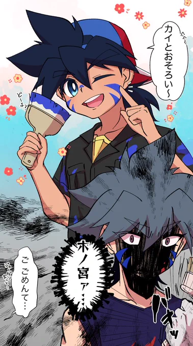 新規グッズネタ漫画(カイタカ)