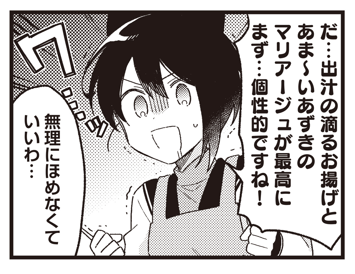 【本日更新!】 きららベースにて、はちべもつ先生「のけもののまち」第5話を無料公開しました!  るいが働くルフナの喫茶店は「なぜか」お客があまり来ない様子。 何とかできないかと思ったるいの提案で、新メニュー開発だ! 