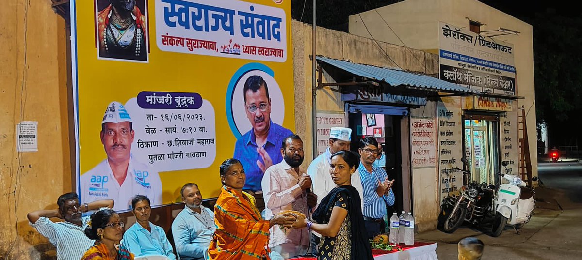Gopal_Italia's tweet photo. गाँव गाँव में, हर मोहल्ले में आम आदमी पार्टी कि स्वराज्य संवाद नुक्कड़ सभाए चल रही है। 

आप सब लोग @AAPMaharashtra को फ़ॉलो कर लीजिए। कुछ अदभुत ही हो रहा है महाराष्ट्र मैं। जय हिन्द https://t.co/RRIbtibMAU