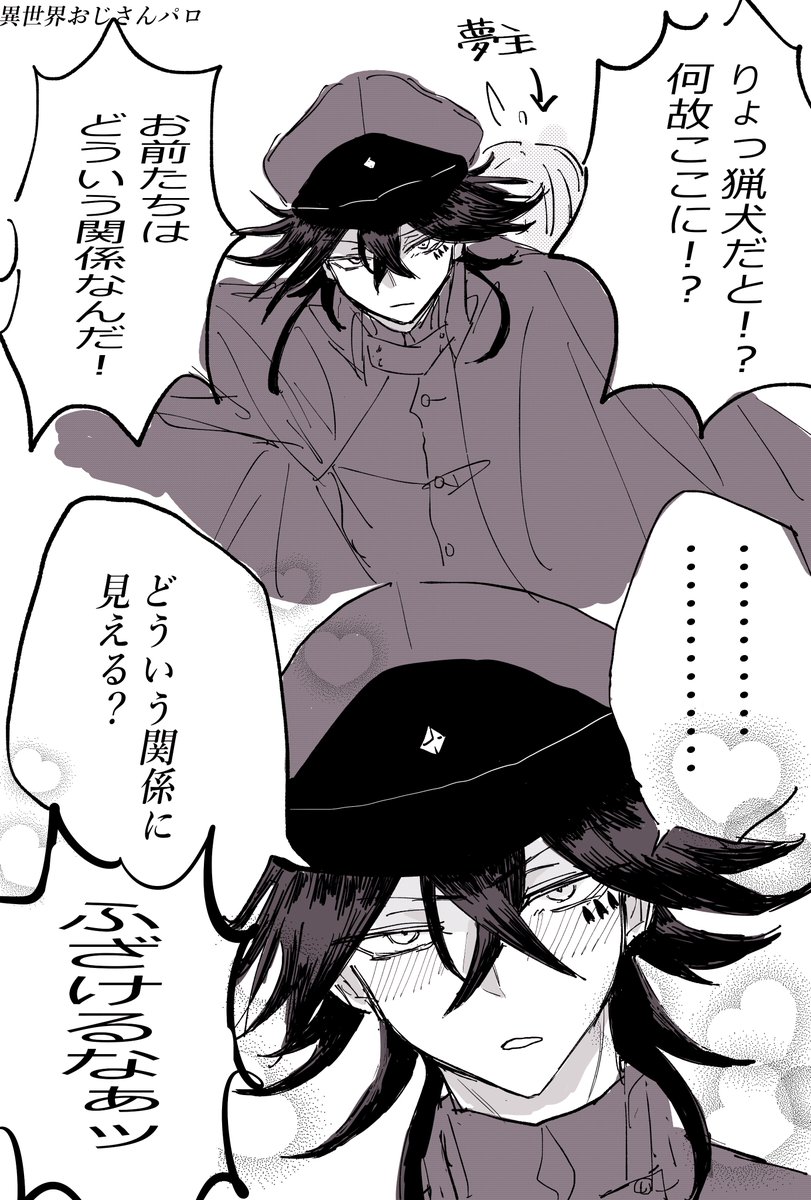 文ストプラス 🍮⚔