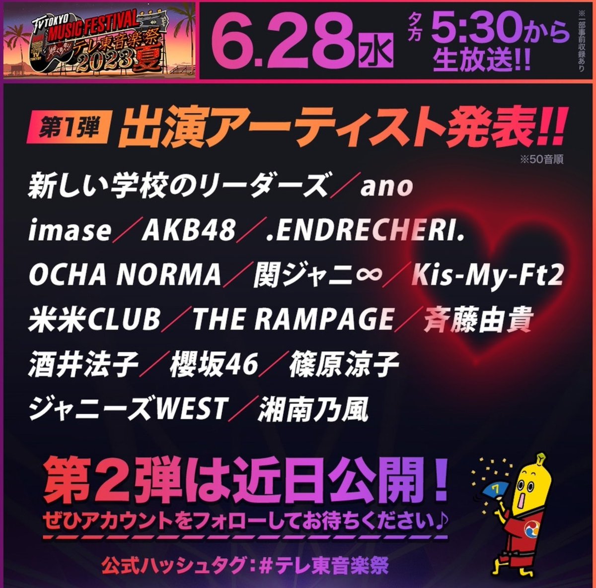VousPetit's tweet photo. テレ東音楽祭！
キスマイ♥️️🩵💜🧡🩷💛💚 https://t.co/uvVK5Hhh4F