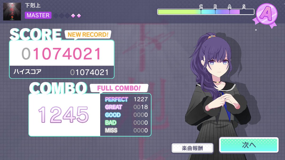 下克上
𝗙𝗨𝗟𝗟 𝗖𝗢𝗠𝗕𝗢.ᐟ.ᐟ #プロセカ