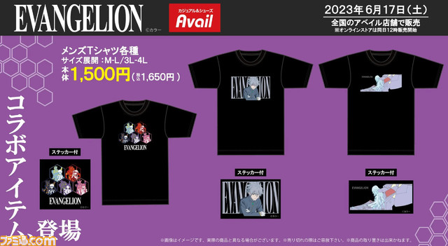 エヴァンゲリオン』新作グッズがアベイルで本日（6/17）発売 渚カヲル